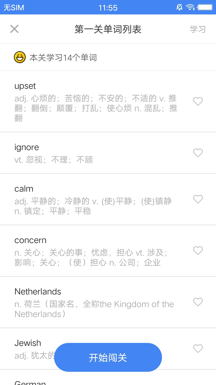 高中英语学习官方客户端 v2.7.0