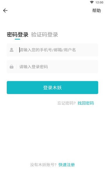 木妖游戏盒子app免费版 v2.0.0