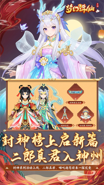梦幻诛仙手游