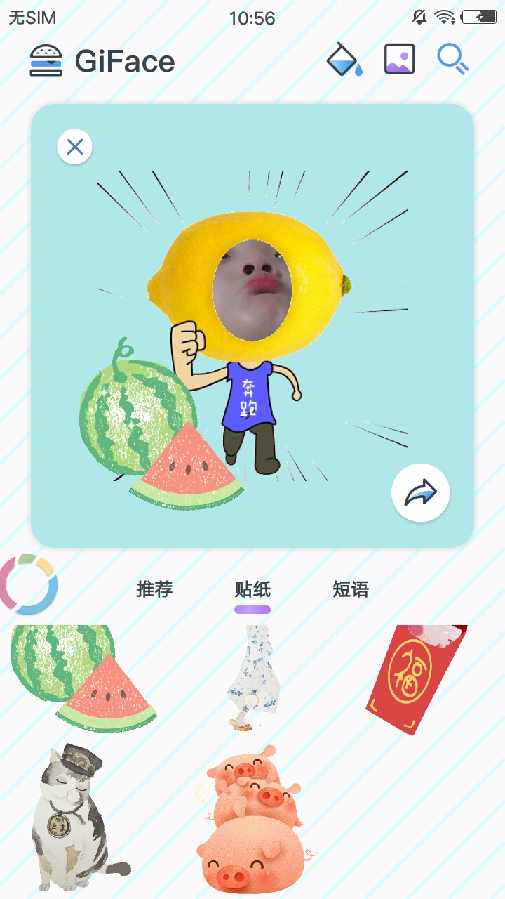 GiFace动图官方客户端 v1.0.0