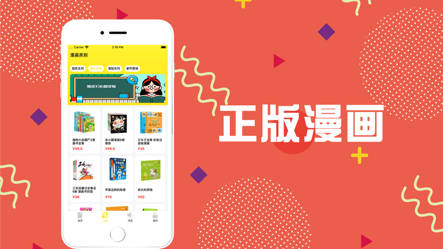 一西漫画app官方手机版 v1.0