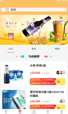 开箱有宝app官方版 v2.0.2