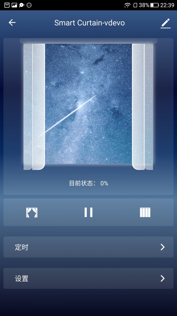 创明智控APP最新版