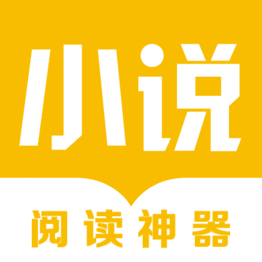 欢看小说最新下载 v1.0.0