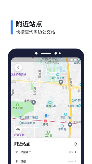 8684公交官方客户端 v15.3.10