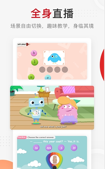 学而思网校官方客户端 v9.05.01
