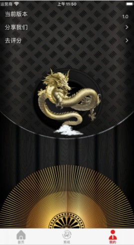 中国传统剪纸APP官方版 v1.0