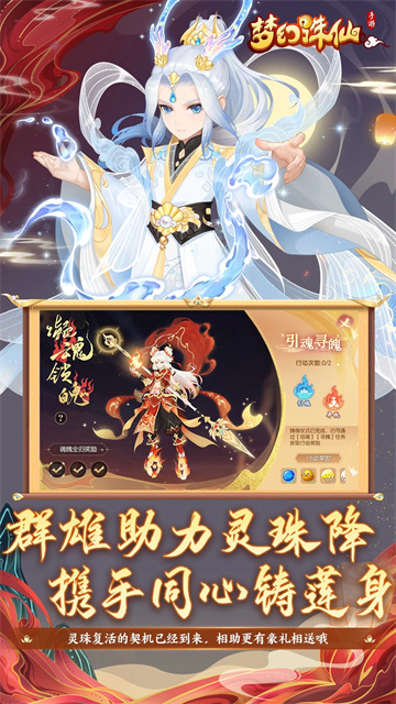 梦幻诛仙手游