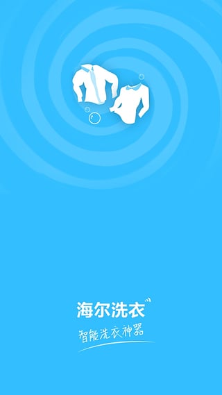 海狸洗衣APP最新安卓版