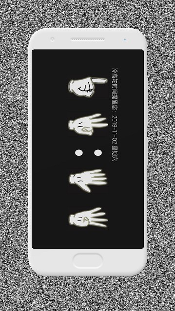冷高轮时间官方客户端 v1.6