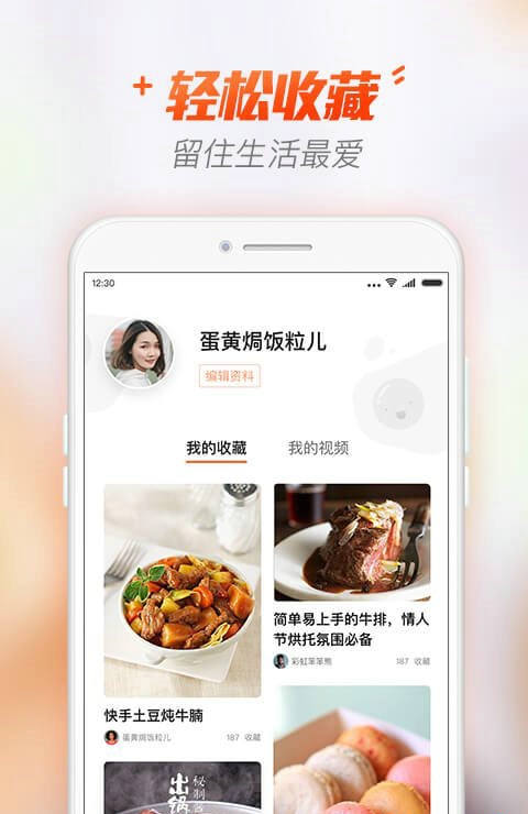 智慧家常菜谱APP官方下载 v1.0.0