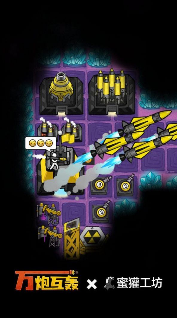 万炮互轰游戏手机版下载