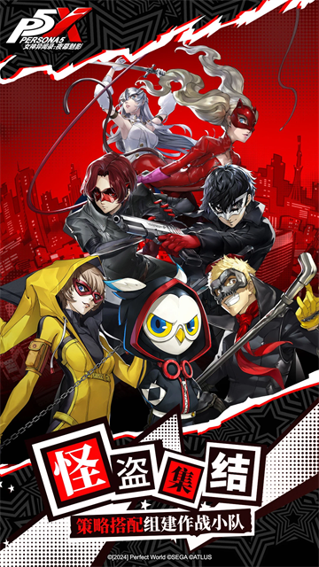 女神异闻录夜幕魅影腾讯版