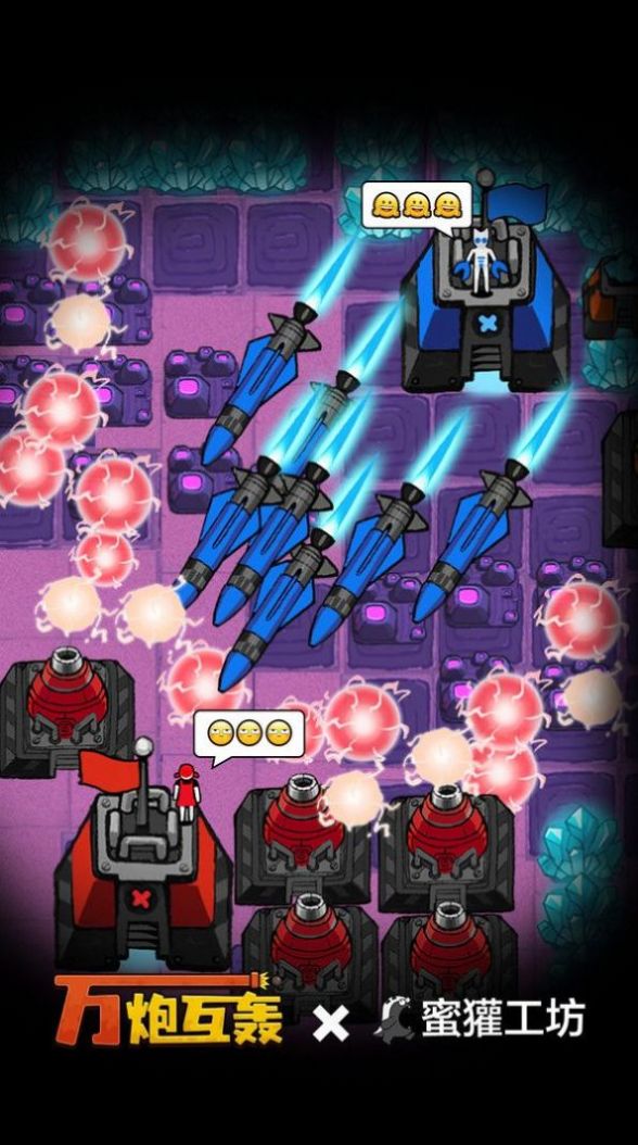 万炮互轰游戏手机版下载