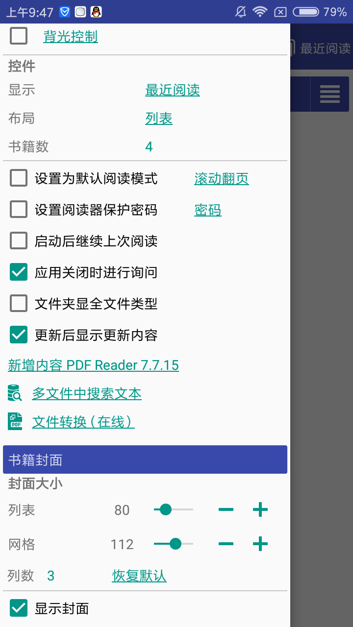 PDF Reader v7.7.15
