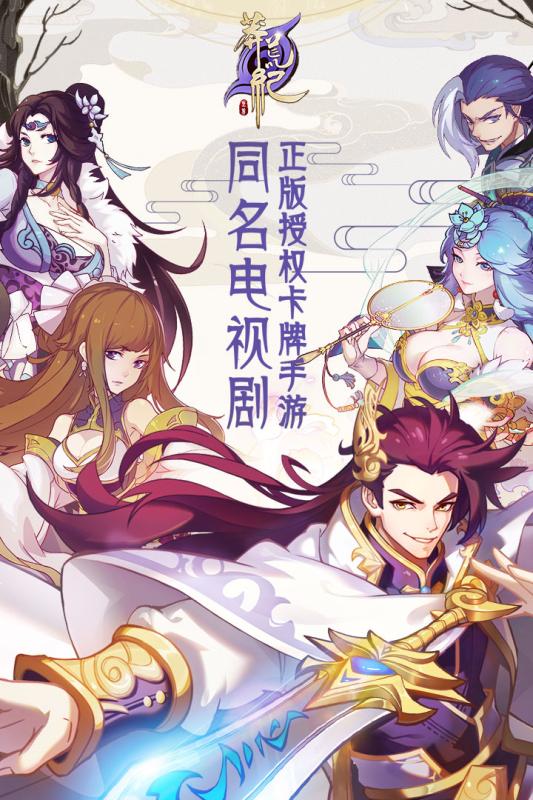 莽荒纪游戏正式版