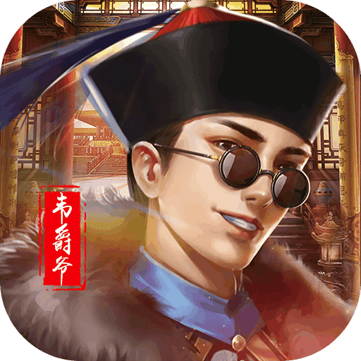 新鹿鼎记手游安卓版