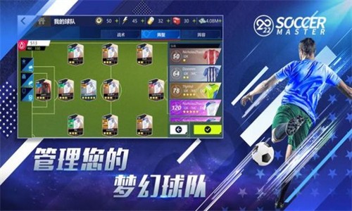 梦幻足球经理最佳胜利11人