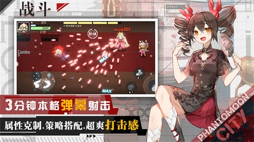 映月城与电子姬手机版