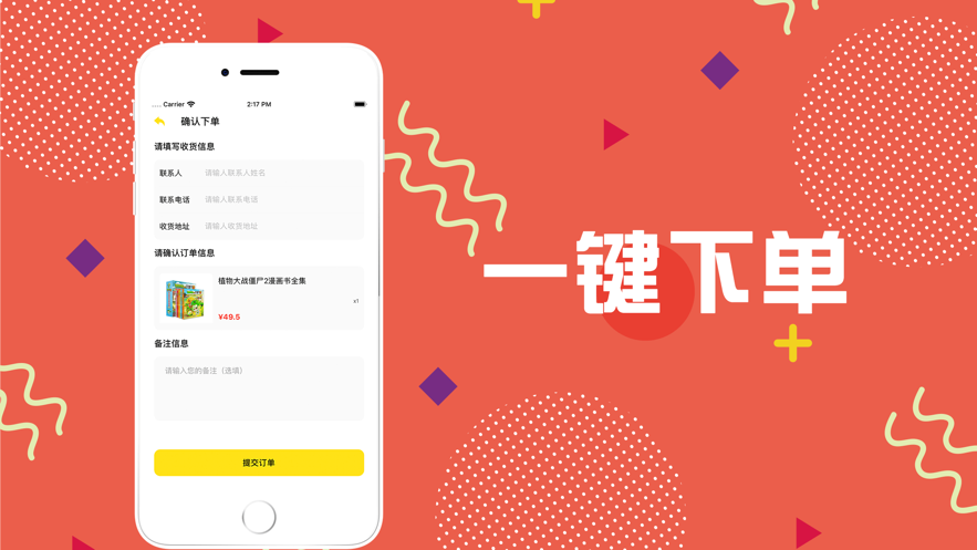 一西漫画app官方手机版 v1.0