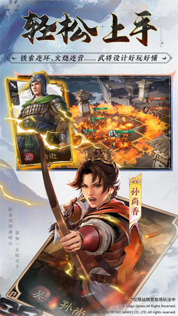 三国志战棋版腾讯版