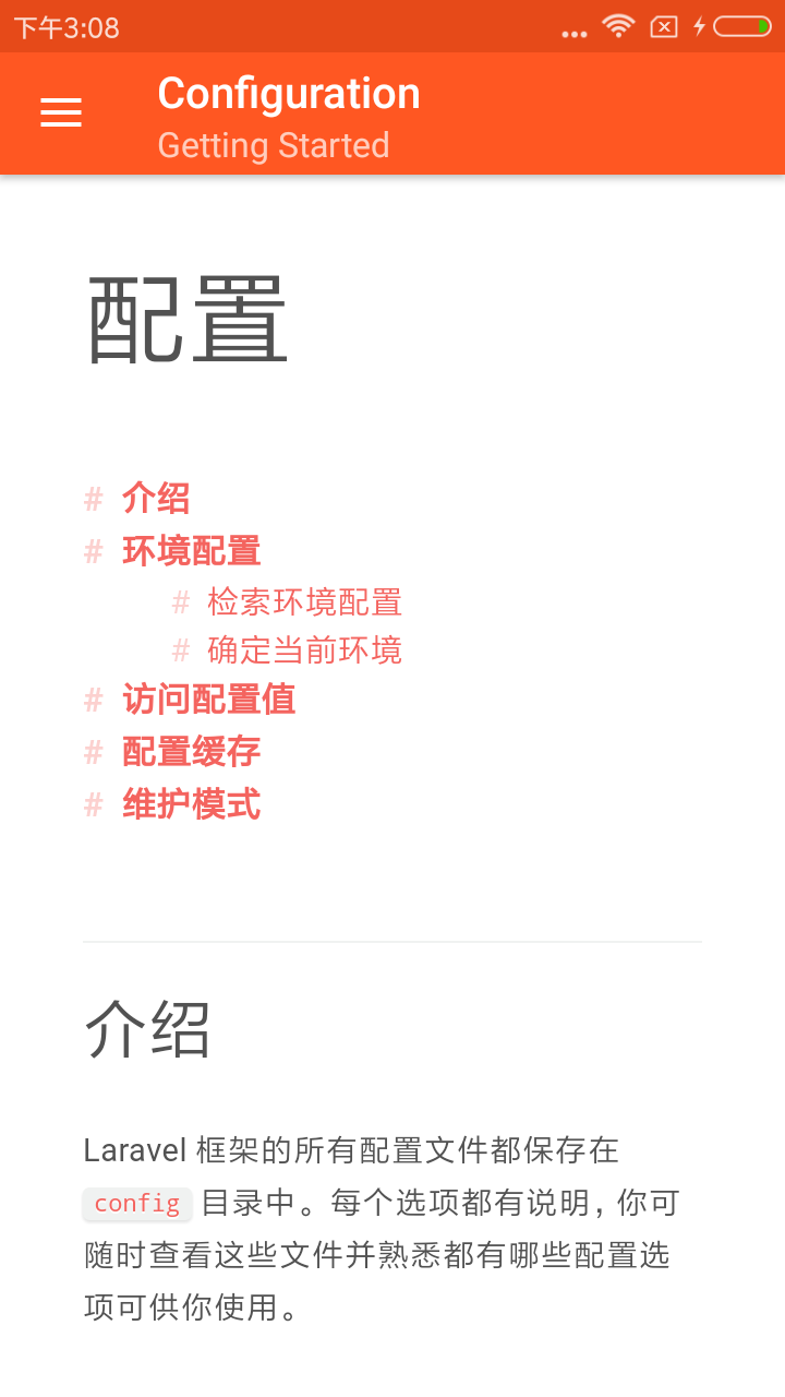 Laravel 5.5 中文文档 v5.5.0
