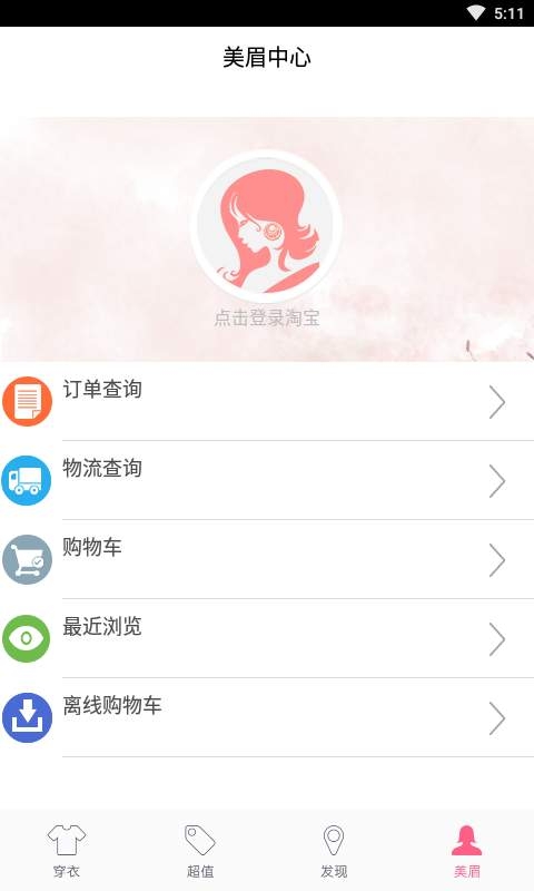 易购app官方 v1.7.8