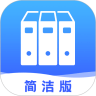 文档管理器app安卓版下载