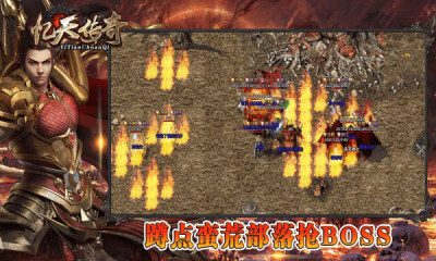 忆天传奇官方正式版