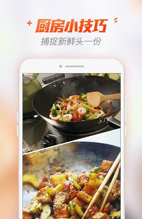 智慧家常菜谱APP官方下载 v1.0.0