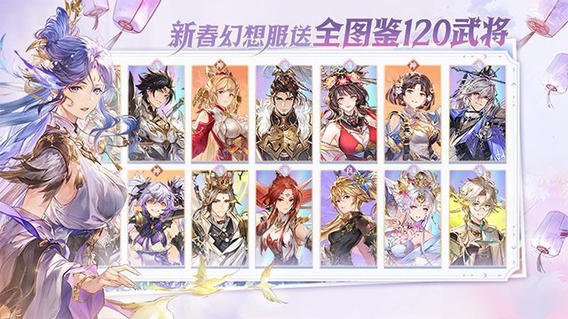 三国志幻想大陆华为版