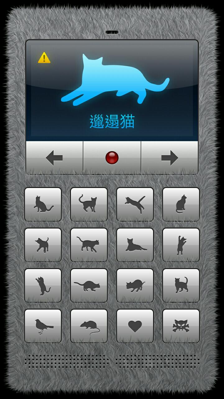 猫语翻译器 v1.0.1