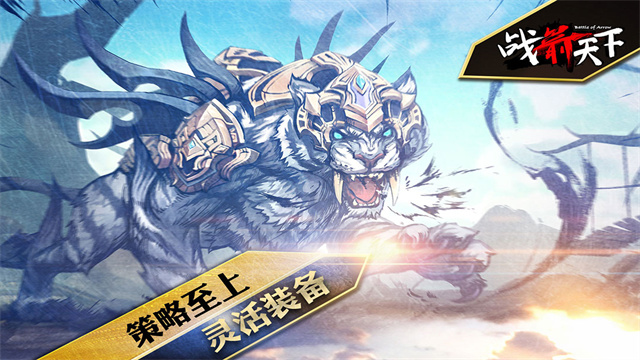 战箭天下九游版