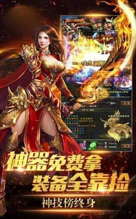 斩神霸主传奇手游