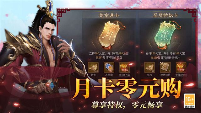 小小曹操传手游