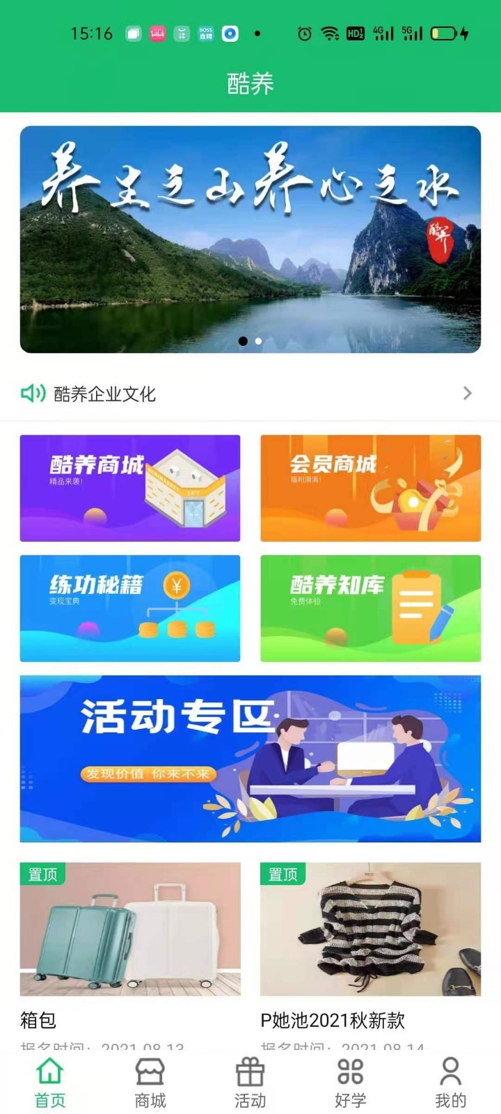 酷养app官方版下载 v1.1.1