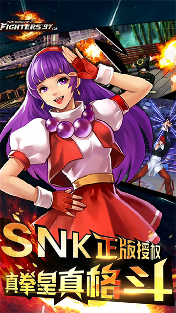 拳皇97ol华为版