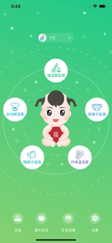 聆听Kidapp官方版 v1.0