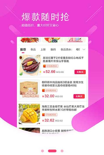 粉丝福利购官方版app下载安装 v5.8.55