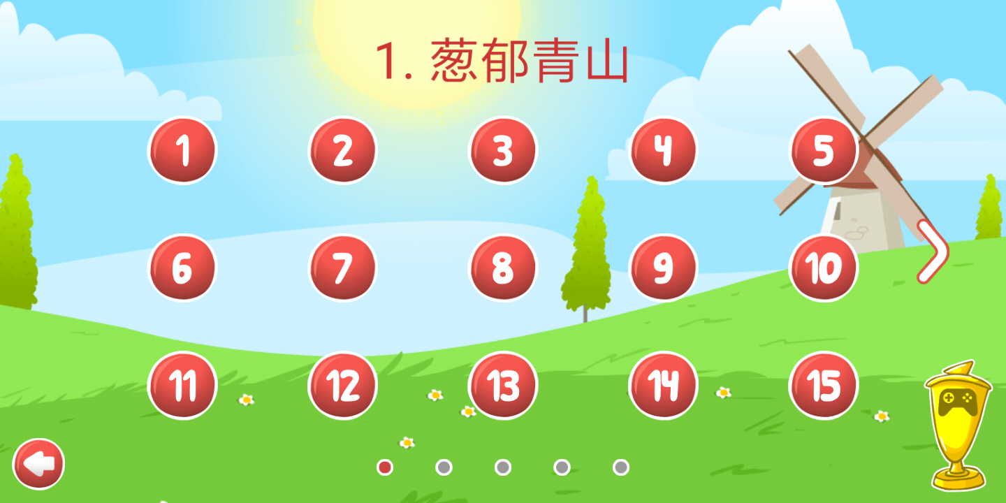 红球4安卓完整版下载(Red Ball 4)