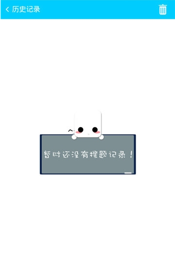 寒假时时复习app安装官方版 v8.4.1