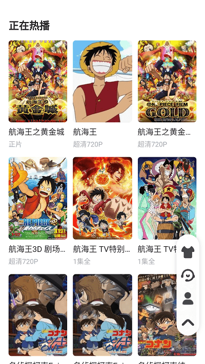 星辰动漫app官方下载