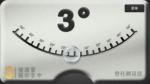 脊柱测量仪 HD v2.0