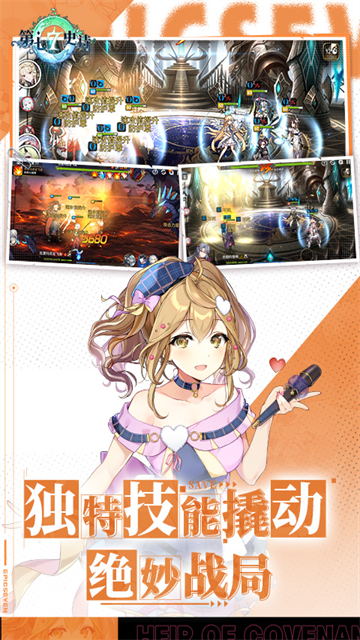 第七史诗腾讯版