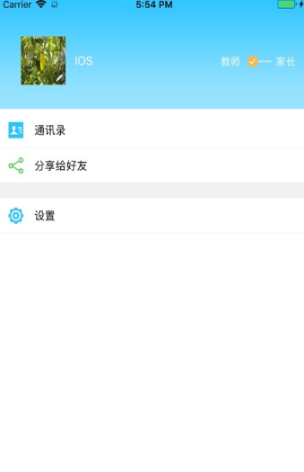 2020襄阳教育云APP学生空间官方版 v4.1.4