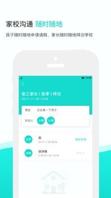 知点云家长版app免费版下载