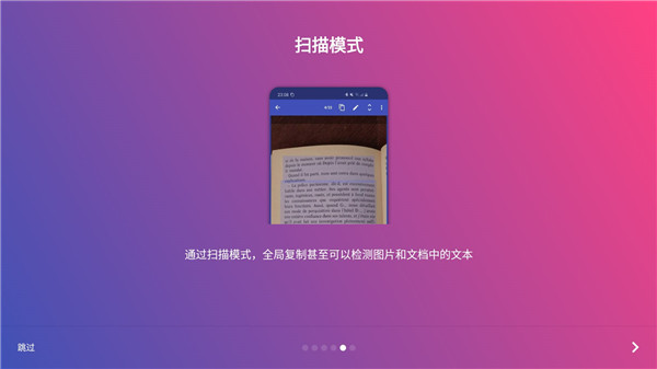 全局复制Universal Copy