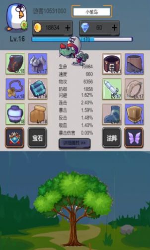 威猛大鸟团安卓免费版下载