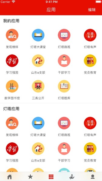 2020湖北省公务员考试报名app官方版 v1.0.0