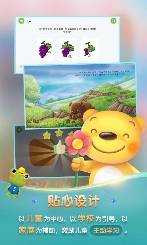 洪恩学堂抖音官方最新版 下载 v1.0.1